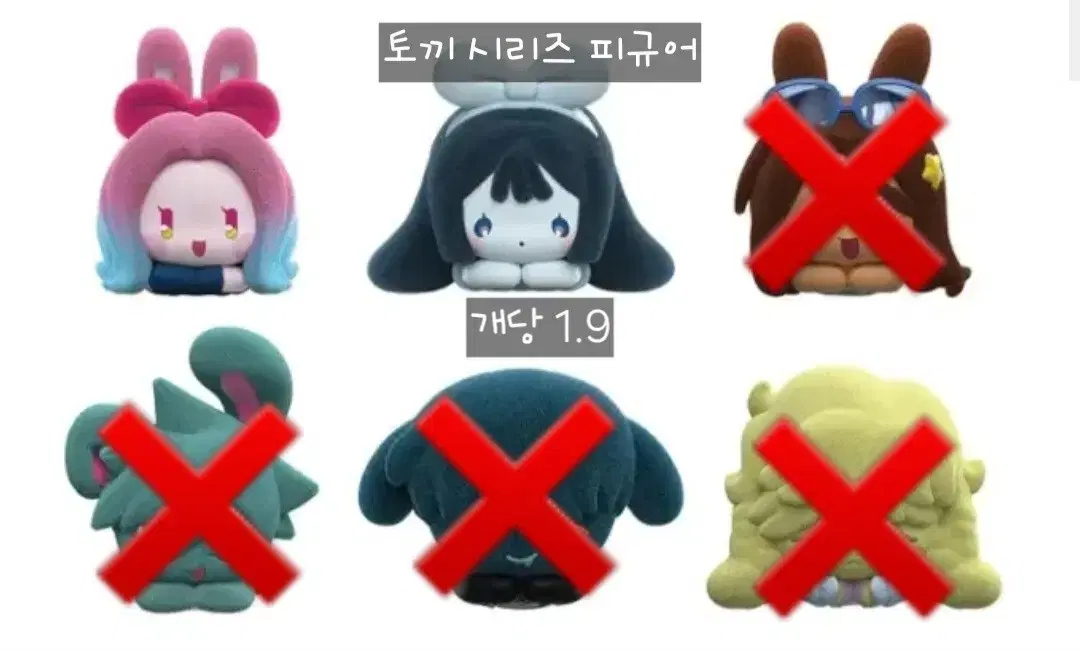 토끼 타베코도부츠 토끼 피규어 | 브랜드 중고거래 플랫폼, 번개장터